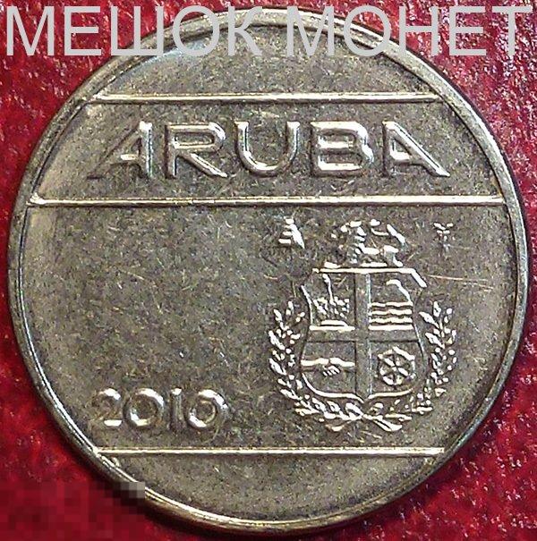 Аруба 25 центов 2010 года. 