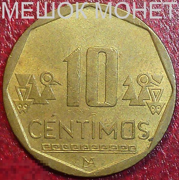 Перу 10 сентимо 2004 года. 