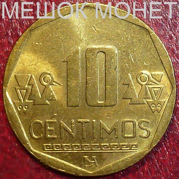 Перу 10 сентимо 2005 года. 