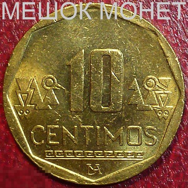 Перу 10 сентимо 2014 года. 