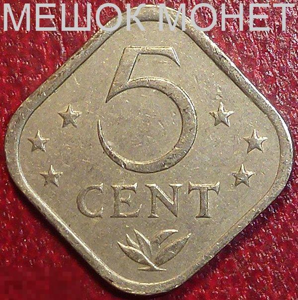 Нидерландские Антильские острова 5 центов 1975 года. 
