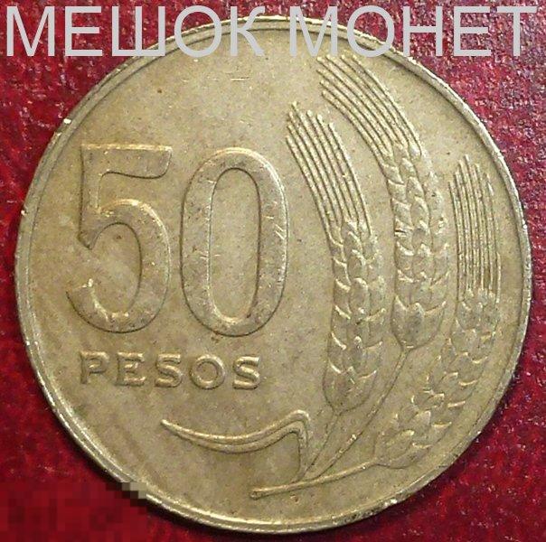Уругвай 50 песо 1970 года. 