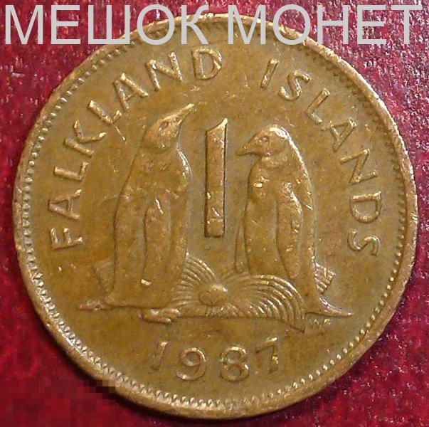 Фолклендские острова Фолкленды 1 пенни 1987 года. 