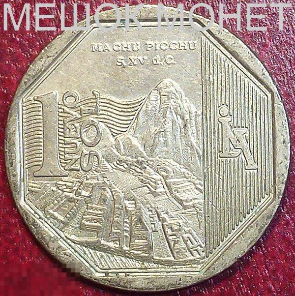 Перу 1 соль 2011 года. МАЧУ ПИКЧУ. 