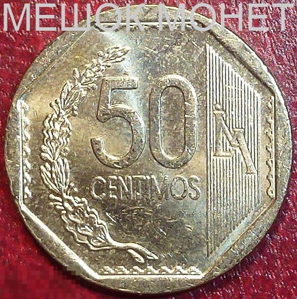 Перу 50 сентимо 2008 года. 