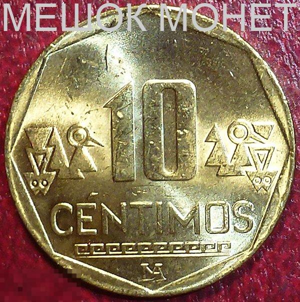 Перу 10 сентимо 2019 года. 