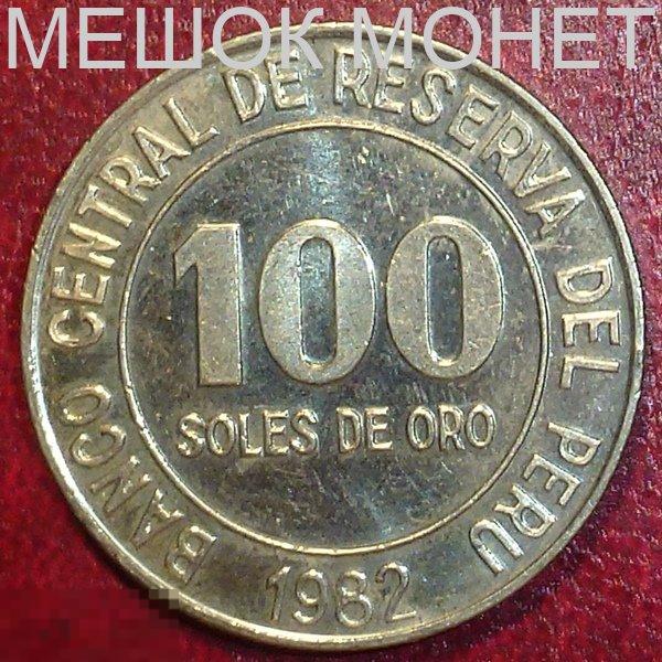 Перу 100 соль 1982 года. 