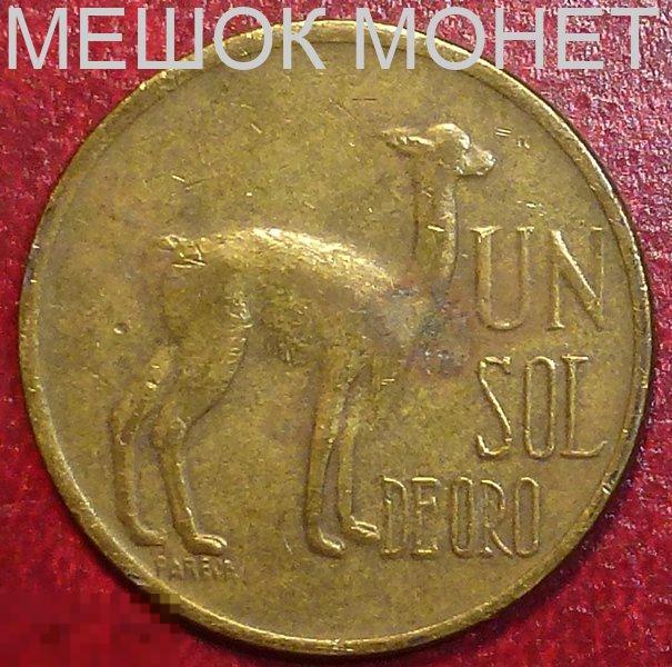 Перу 1 соль 1974 года. 