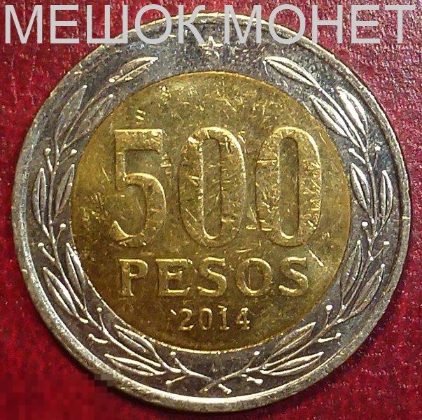 Чили 500 песо 2014 года. 