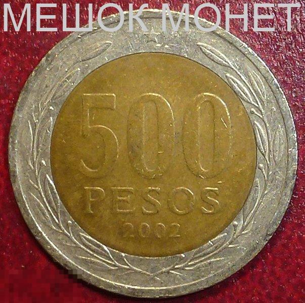Чили 500 песо 2002 года. 