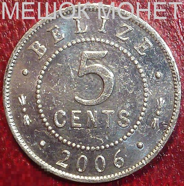 Белиз 5 центов 2006 года. 