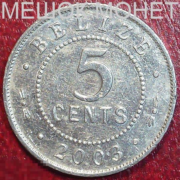 Белиз 5 центов 2003 года.
