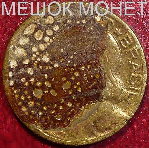 Бразилия 10 сентаво 1953 года. 