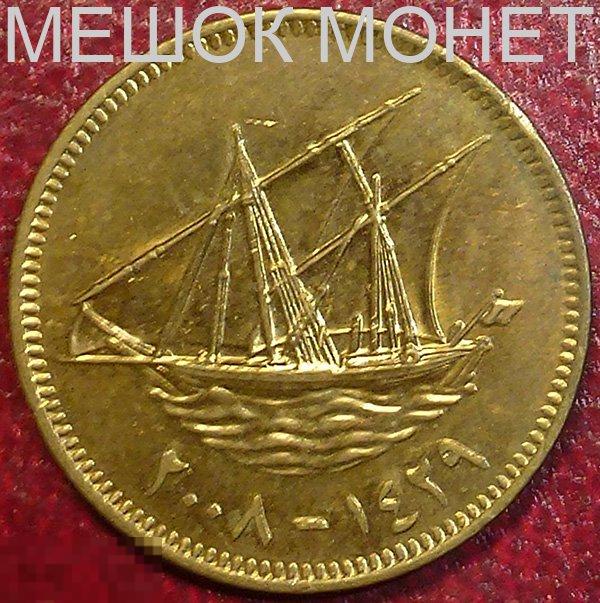 Кувейт 10 филс 2008 года. 