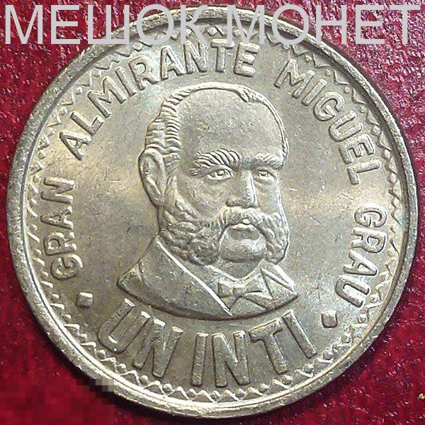 Перу 1 инти 1986 года. 