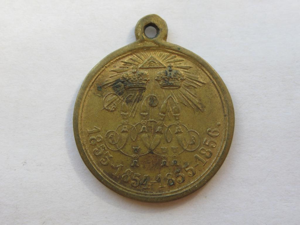 Наградная медаль в память войны 1853-1856 гг.