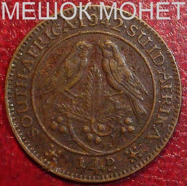 ЮАР 1/4 пенни 1942 года. 