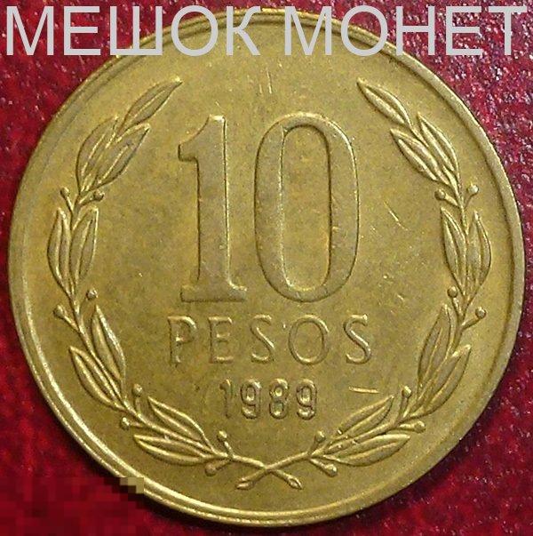 Чили 10 песо 1989 года. 