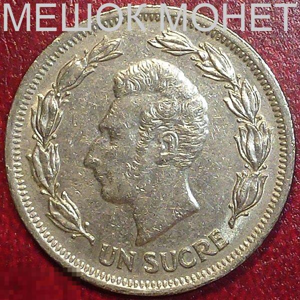 Эквадор 1 сукре 1974 года. 