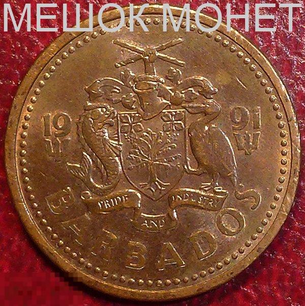 Барбадос 1 цент 1991 года. 