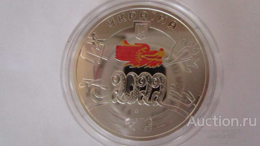 украина 2 гривны 2022 год Украина XXIV Зимние Олимпийские игры в Пекине Китай