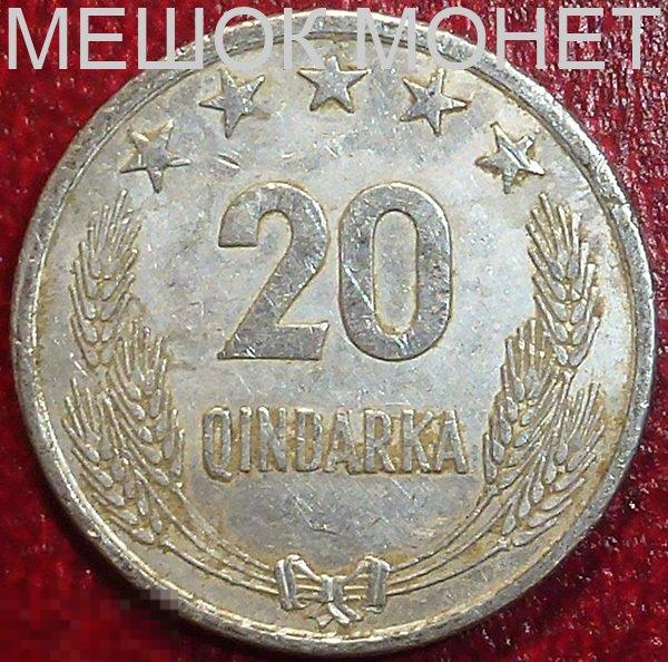 Албания 20 киндарок 1969 года. 25 ЛЕТ ОСВОБОЖДЕНИЯ.