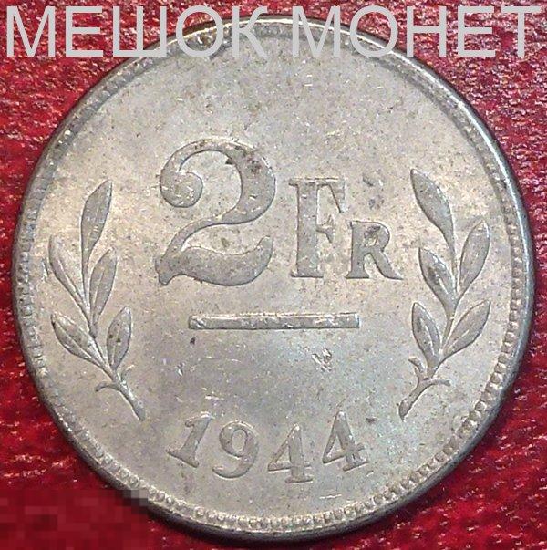 Бельгия 2 франка 1944 года.