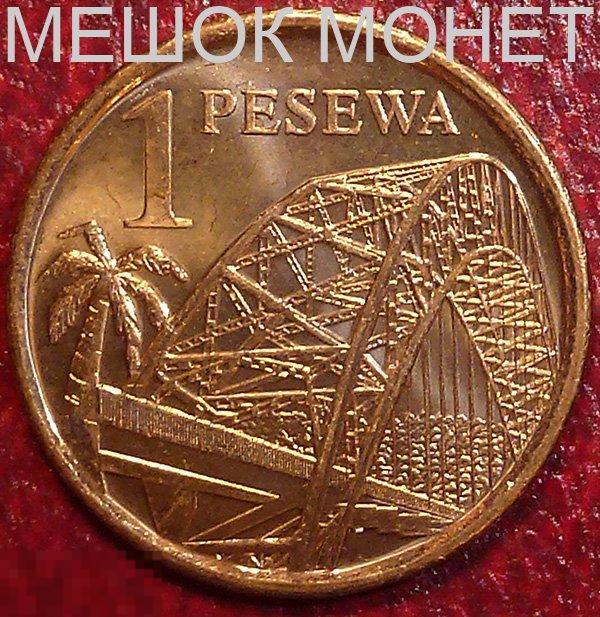 Гана 1 песева 2007 года. 