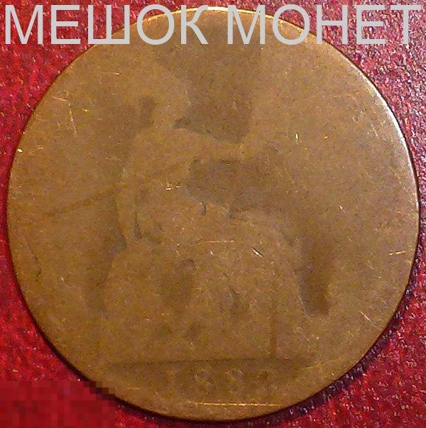 Великобритания 1 пенни 1882 года.