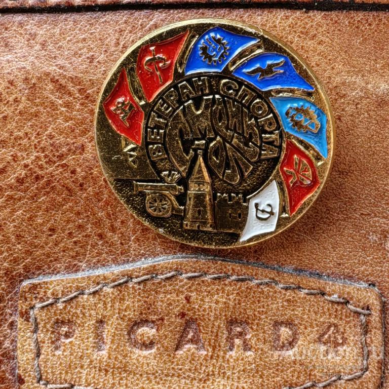 Ветеран Спорта Смоленск Спартак Локомотив Динамо