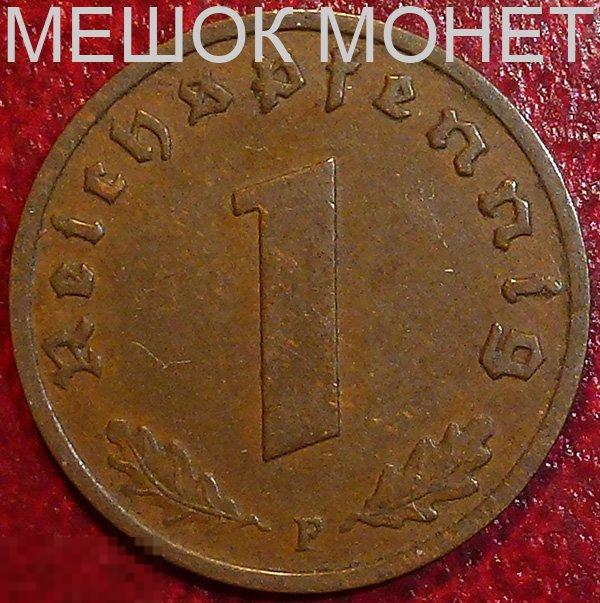 Германия. Третий Рейх 1 рейхспфенниг 1937 года. F. 