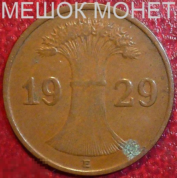 Германия. Веймарская республика. 1 рейхспфенниг 1929 года. E.