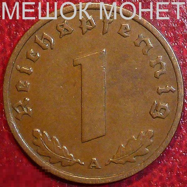Германия. Третий Рейх 1 рейхспфенниг 1938 года. A.