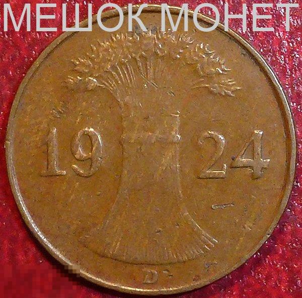 Германия. Веймарская республика. 1 рейхспфенниг 1924 года. D.