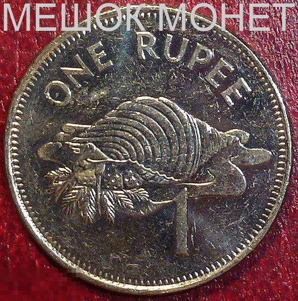 Сейшелы 1 рупия 2007 года. 