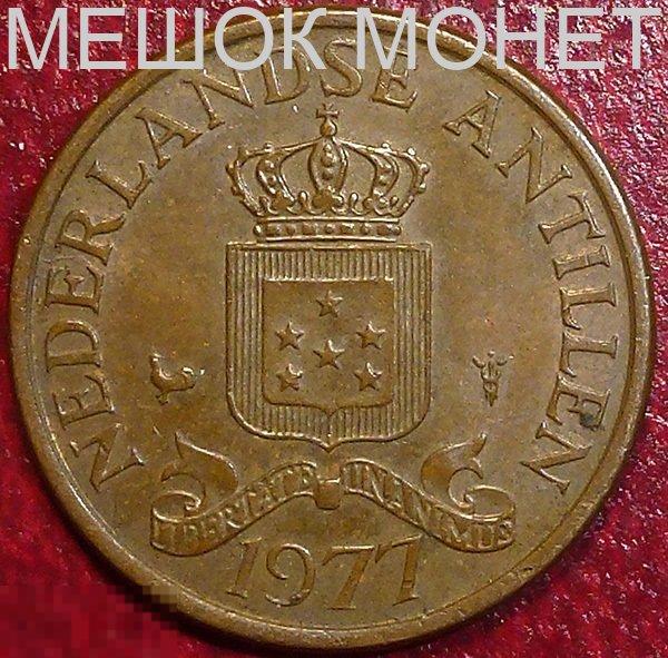 Нидерландские Антильские острова 1 цент 1977 года.