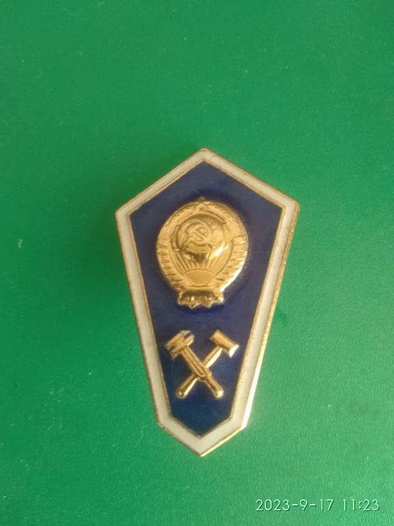 Знак об окончании советского технического ВУЗа. Ромб. Поплавок. СССР. Клеймо ММД.