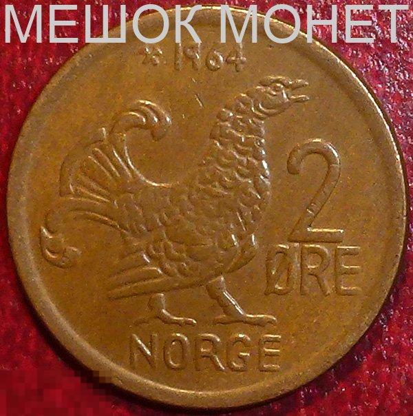 Норвегия 2 эре 1964 года.