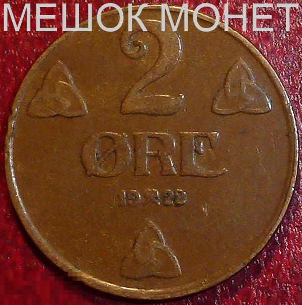 Норвегия 2 эре 1922 года.