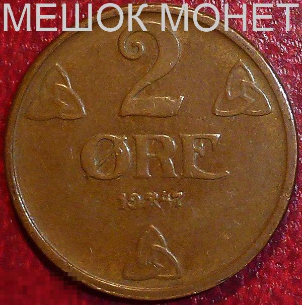 Норвегия 2 эре 1947 года.