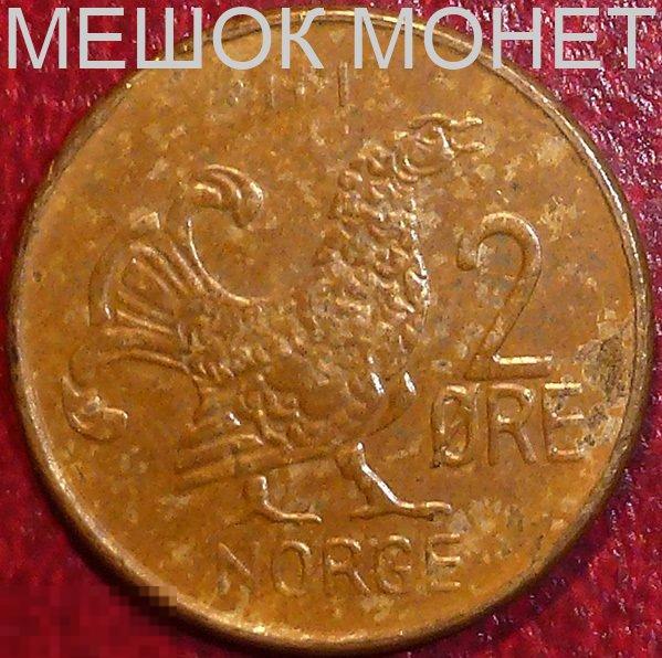 Норвегия 2 эре 1971 года.