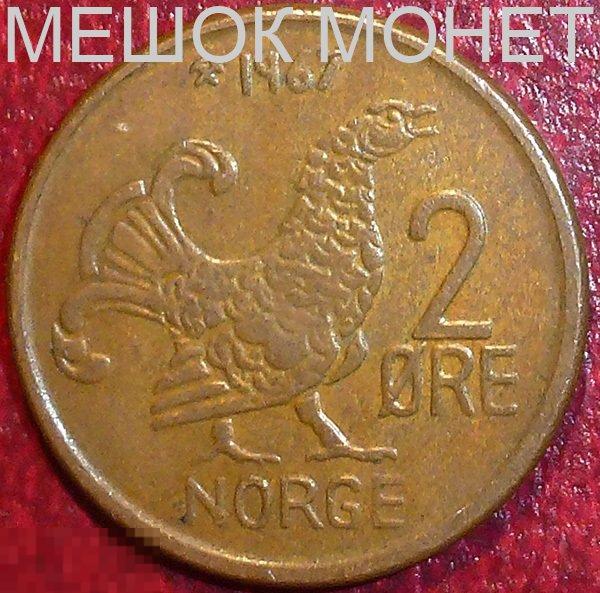 Норвегия 2 эре 1967 года.