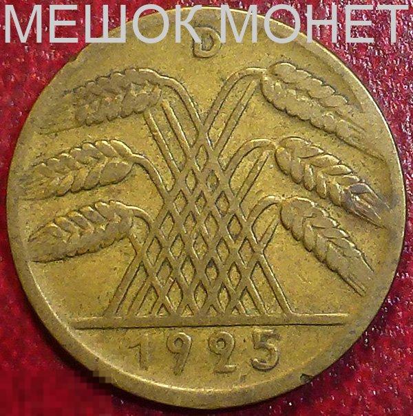 Германия. Веймарская республика 10 рейхспфеннигов 1925 года. D.