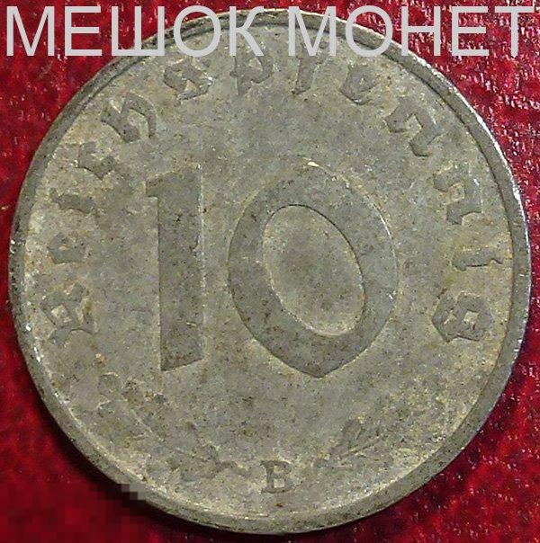 Германия. Третий Рейх 10 рейхспфеннигов 1944 года. B.