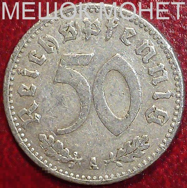 Германия. Третий Рейх 50 рейхспфеннигов 1935 года. A.