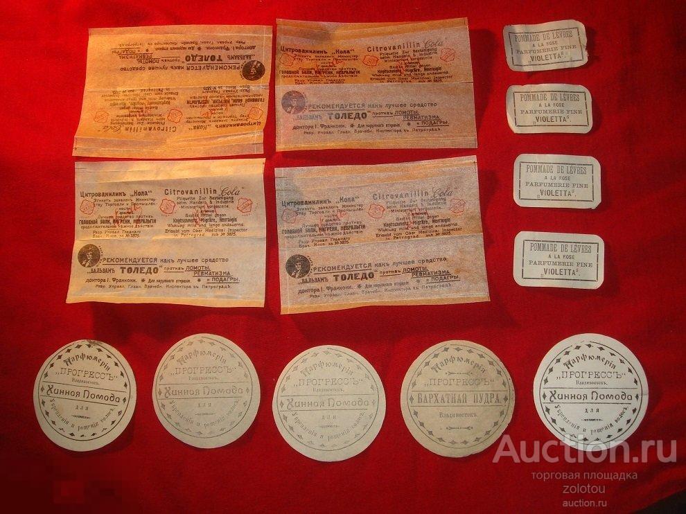 Много Имперских этикеток до 1917 года