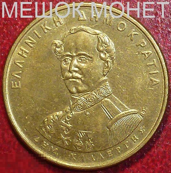 Греция 50 драхм 1994 года. 150 лет Конституции. Деметриос Калергис.