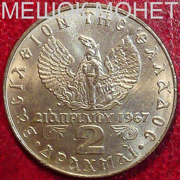 Греция 2 драхмы 1973 года.