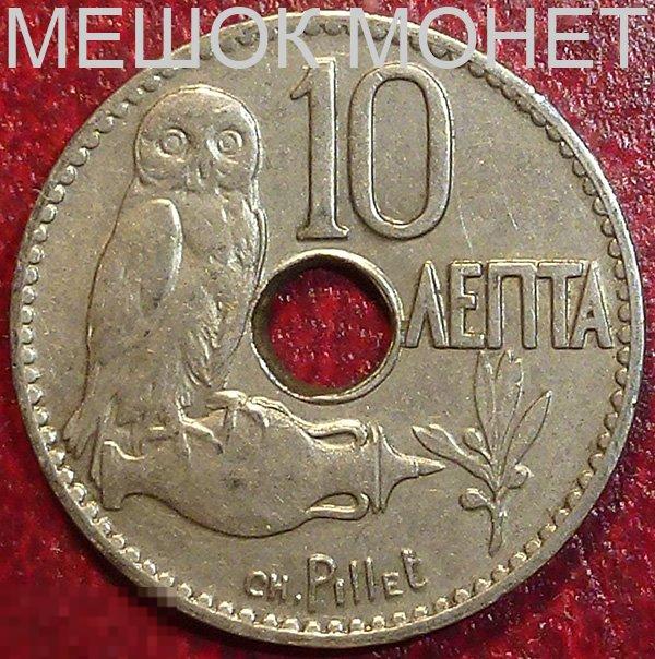 Греция 10 лепт 1912 года.
