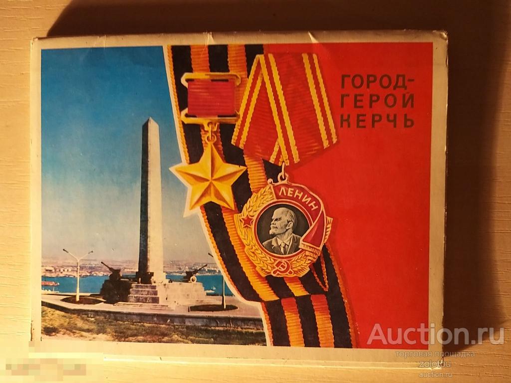 Сборник открыток, из СССР, о КЕРЧИ, КРЫМ, ОТЛИЧНОЕ состояние